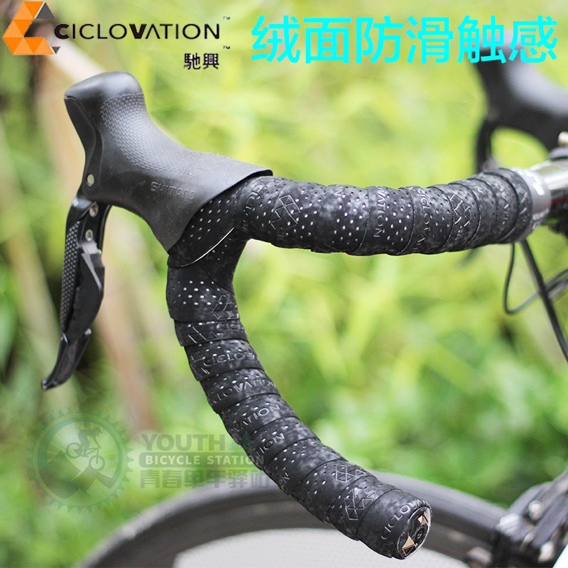 Taiwan Ciclovation Ride On Highway Handlebars With Suede Punch Dead Flying Car Strap Suction Sweaty Anti Slip Take-Taobao