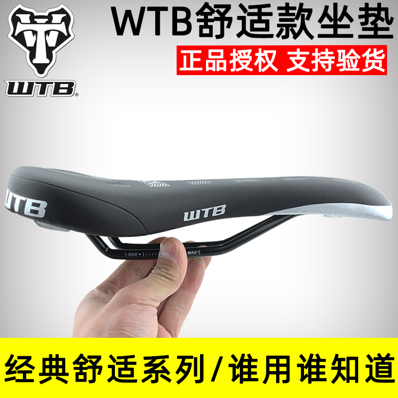 WTB VOLLT RACE Mountaineering Car Cushion Road Bike Seat Sub City Leisure Car Saddle Sit Comfortably And Breathable