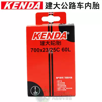 Jianda Highway Car Inner Tube 700 * 23C25C28C32C35C43C Mountaineering Bike Meifa Mouth 26 inch Inner Tube