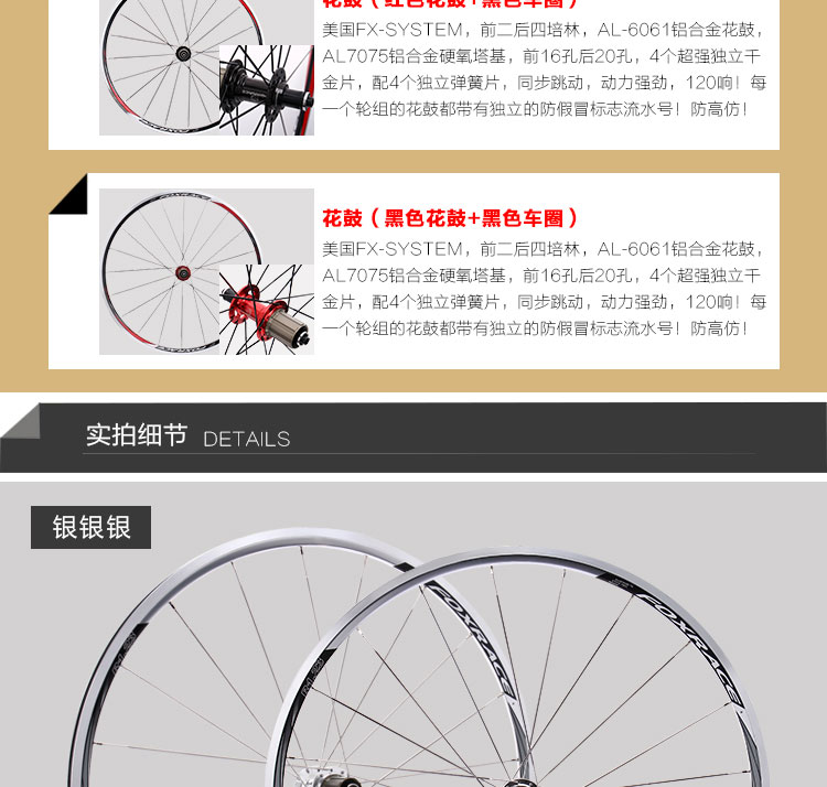 Roues de vélo cyclisme sur route FOXRACE - Ref 2369436 Image 9