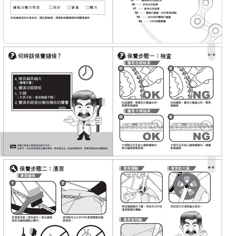 Chaîne de vélo - Ref 2366960 Image 16