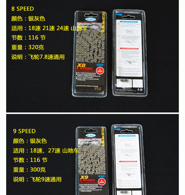 Chaîne de vélo - Ref 2366960 Image 9