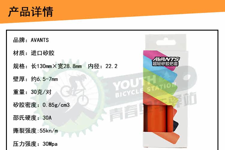 Poignées de vélo AVANTS - Ref 2340462 Image 6