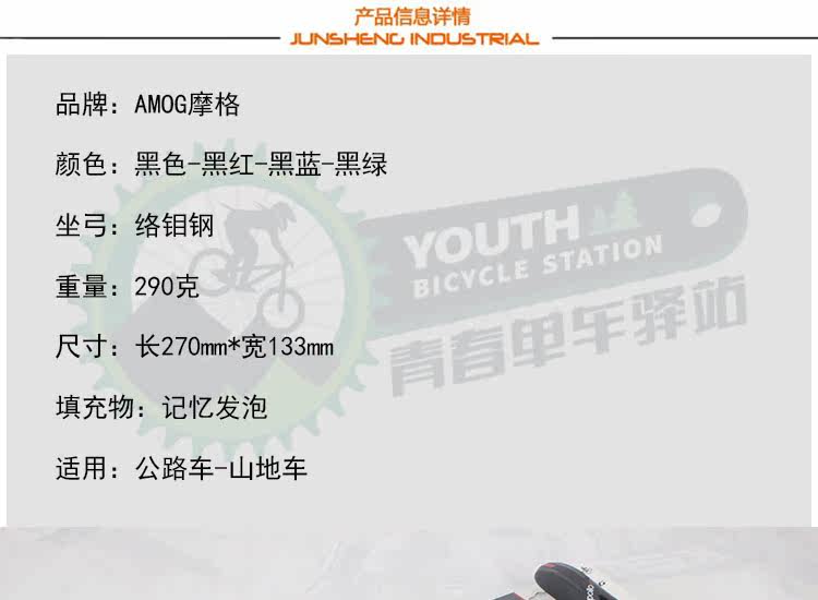 Selle de vélo AMOG - Ref 2349509 Image 6