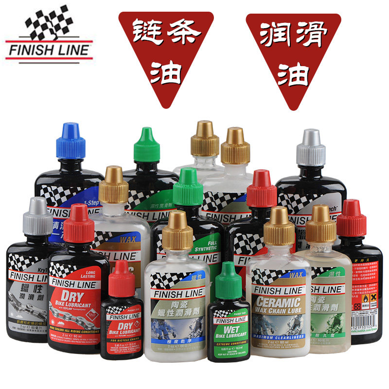 finishline finish line bicycle chain oil mountain road car lubricating oil ceramic wax