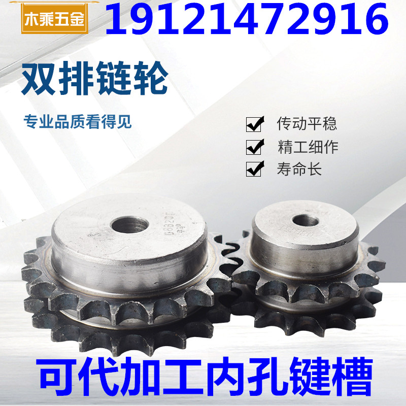 08B4 Split double row sprocket with steps 08B-2-30 teeth 31 teeth 32 teeth 33 teeth 34 teeth 35 teeth 36 teeth 40 teeth