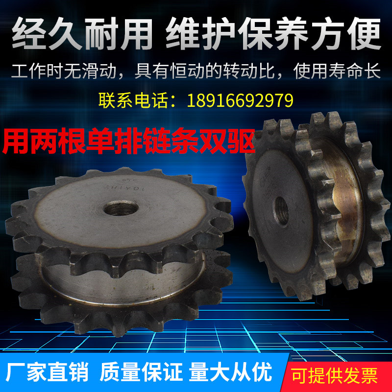 Fake Double Row Sprockets 4 Points 08B-2 11 Teeth -30 Teeth Single Hanging Chain Disc Double Drive Sprocket Professional Custom Non-Label Sprockets