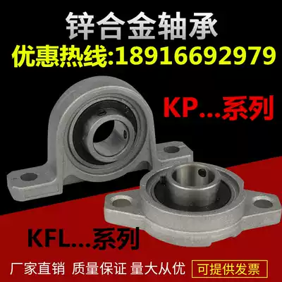 Zinc alloy with seat outer spherical bearing KFL08FL000FL001FL002FL003FL004FL005FL006
