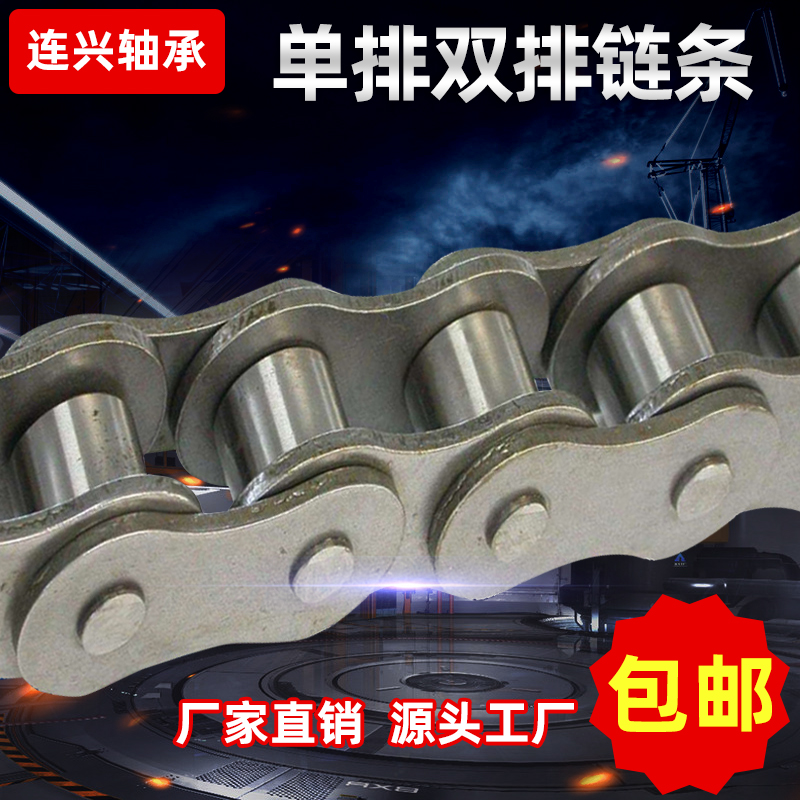 Industrial transmission chain 2 points 04C 3 points 06B 4 points 08B 5 points 10A single and double row short pitch roller chain