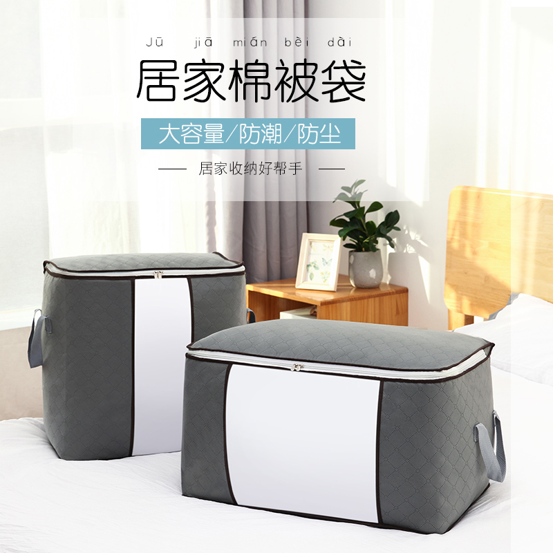 Clothes storage bag moving finishing bag quilt clothing packaging bag quilt bag storage household oversized