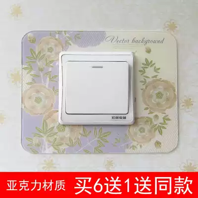Huangyang acrylic switch cover European pastoral switch paste Korean creative socket anti-collision strip cover cloth art