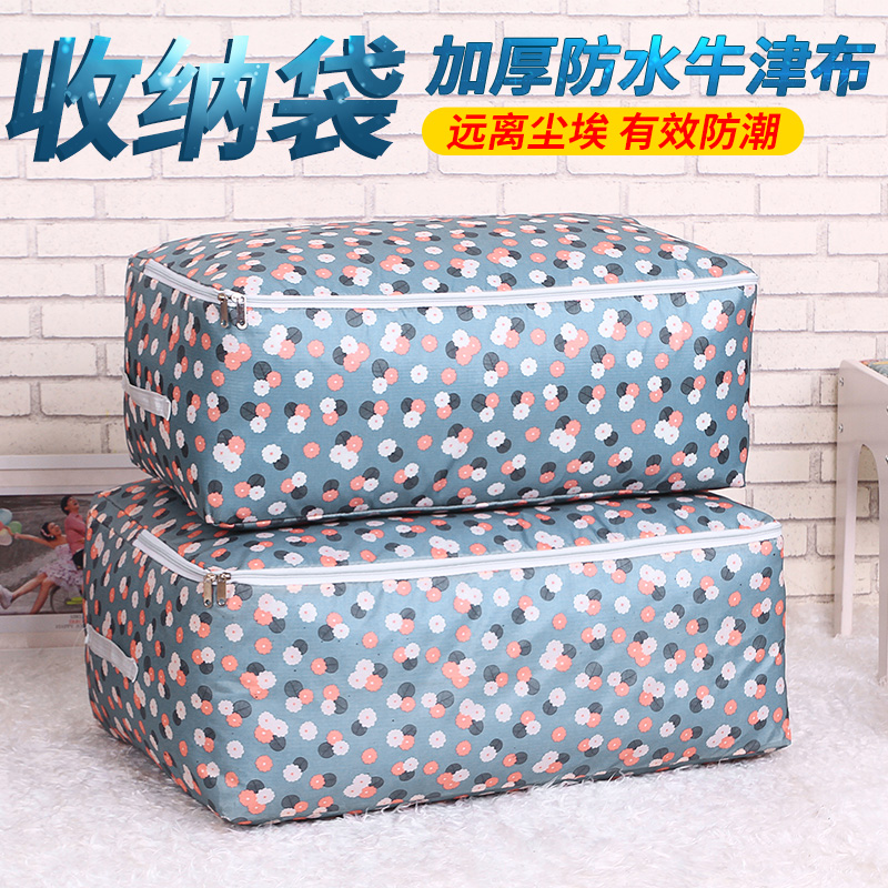 Oxford cloth quilt bag Storage bag Finishing bag Household moisture-proof clothes Moving packing duffel bag