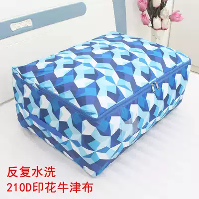 Storage bag finishing bag Oxford cotton quilt extra large clothes storage bag soft clothes storage box box