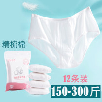 Large code pregnant woman antibacterial disposable underpants summer 200-300 grams of maternal lunar subpure cotton gattening with enlarged physiological pants