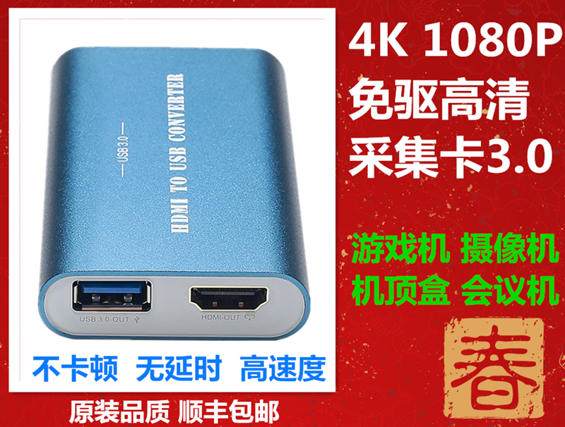 4K Ultra HD Collection Card USB Games vmix Live OBS Multi-Platform Video Conference Camera Hot Sale