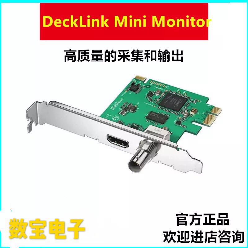 Hot selling DeckLink Mini automatic broadcast card HD SDI large screen epidemic prevention and control propaganda tape software