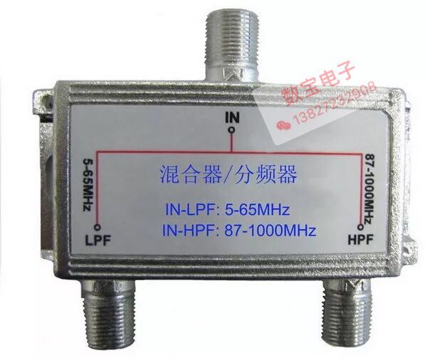 Proprietary Line TV Divider Mixer 5 to 65 or 87 to 1000MHz Custom Qualcomm Low-pass Mix Road Hot Pin