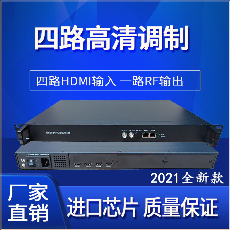 8 HD 4 Digital Code Module Hotel Hotel TV IPTV Processor Hot Sales