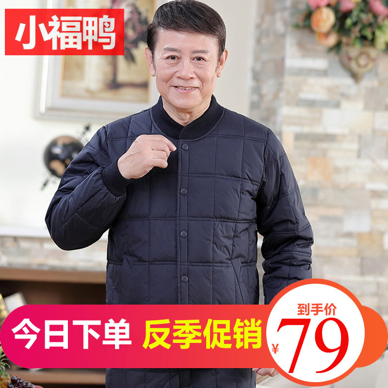 Anti-season clearance middle-aged and elderly down jacket men's thickened warm liner autumn and winter short style inside and outside wear large size dad's clothing