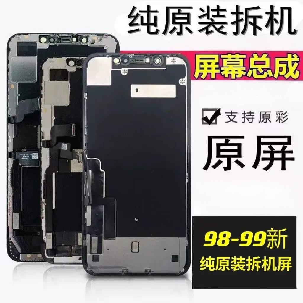 Apply Apple x screen iPhone11 original installation unloader screen XS unloader screen 99 to new XR original demolition assembly-Taobao