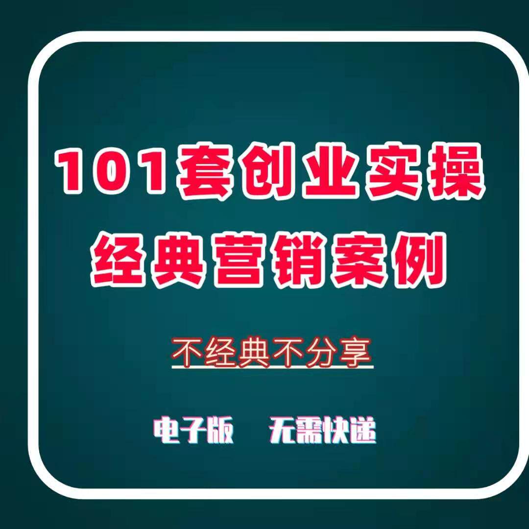 Marketing planning practical case physical store lock customer promotion opening and entrepreneurship plan