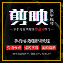 Cut video tutorial Teaching production mobile phone shooting video Shake sound Cut video material clip VLOG short video