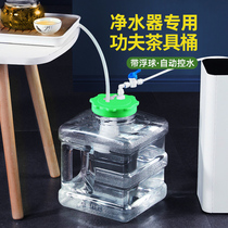 Bucket with float Water purifier Automatic water supply Pure household water storage Plastic tea drinking tea set Kung Fu tea bucket