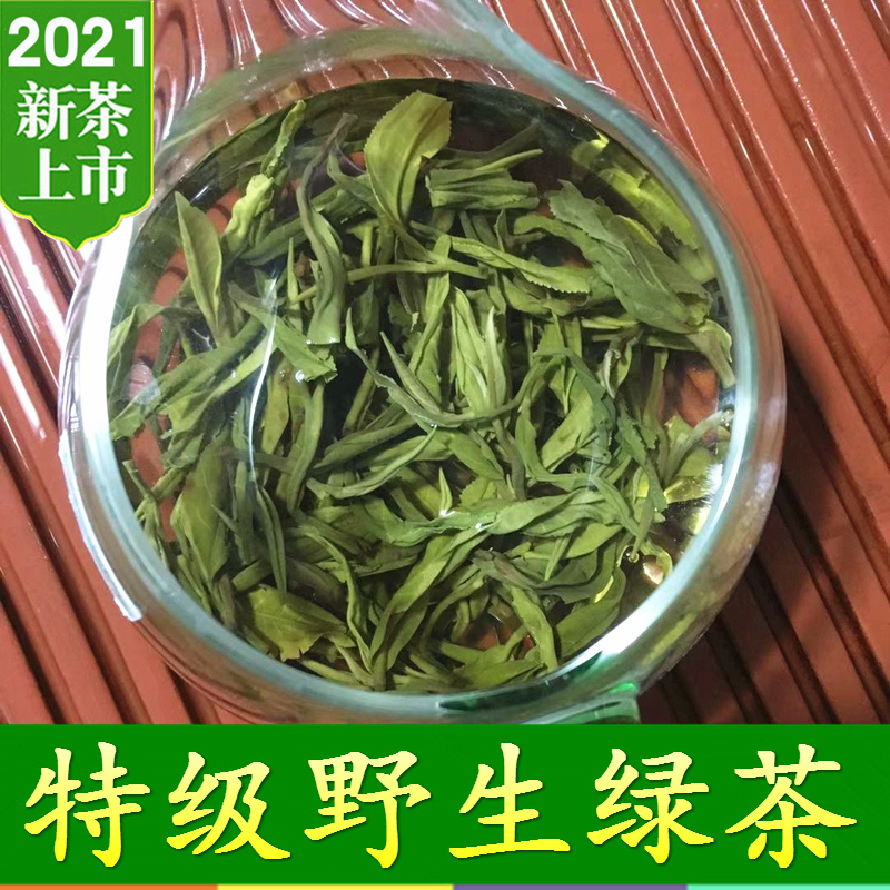 Premium barren tea Wild green tea 2021 New tea Mingqian Yunnan Green Tea Chunjian Maofeng fragrant type 250g bulk