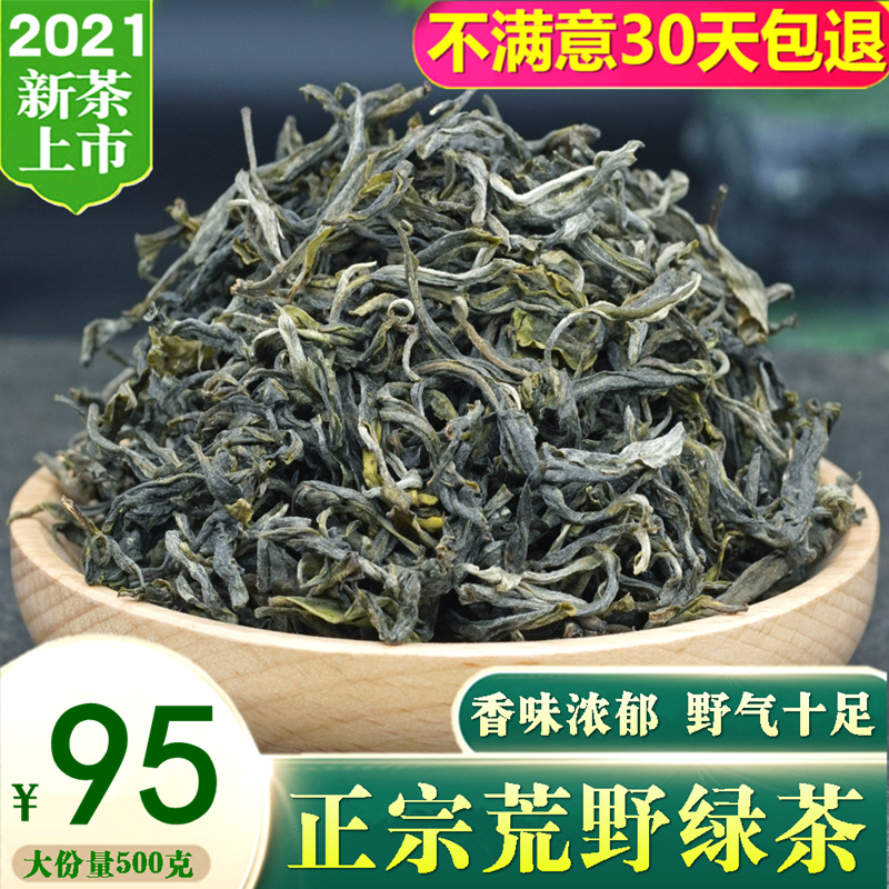 Wilderness green tea 2021 new tea Yunnan Green Tea Maofeng Maojian Chunjian Silver silk tea flavor type 500g bulk