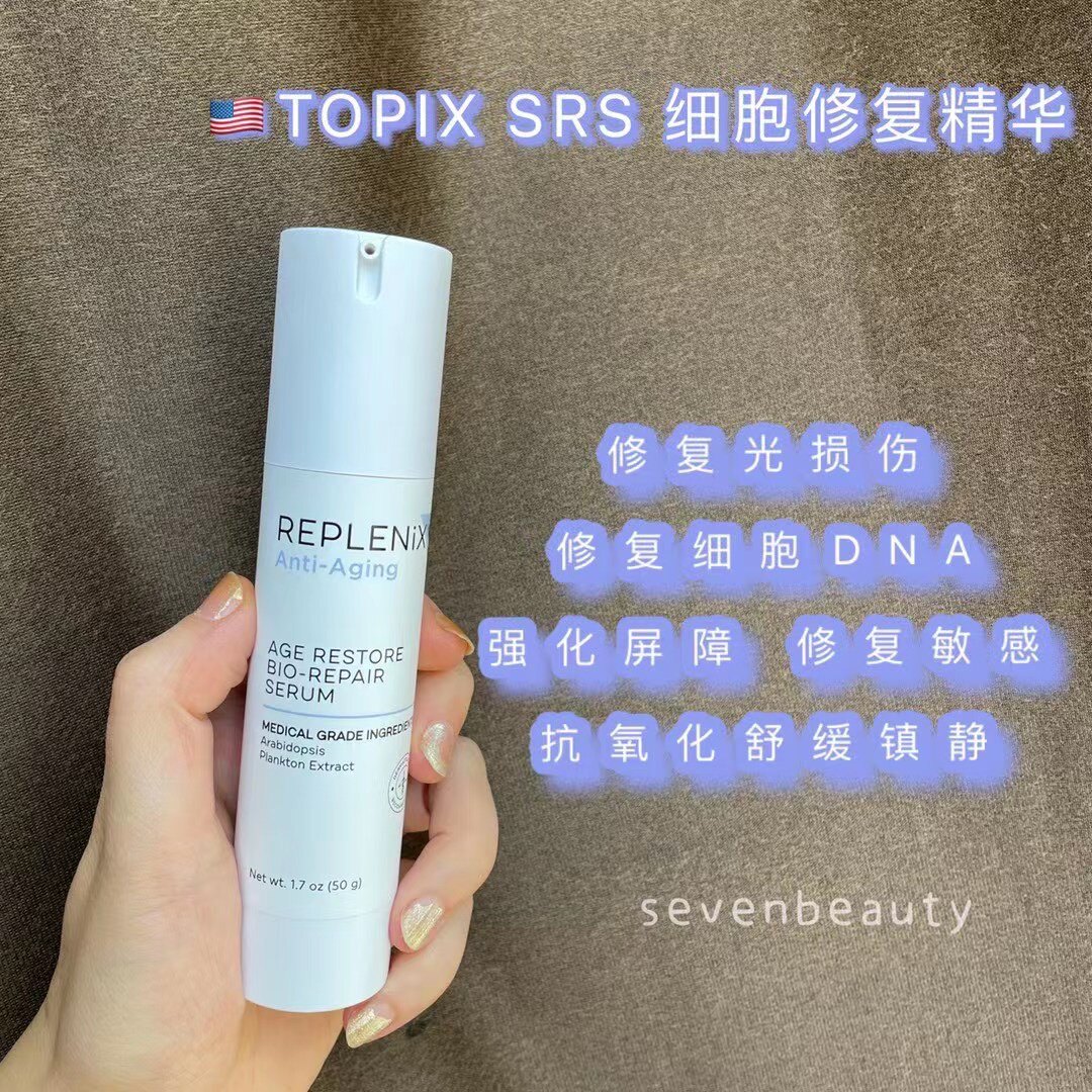 US Topix Replenix SRS DNA cell repair essence 50ml repair moisturizes stability not greasy