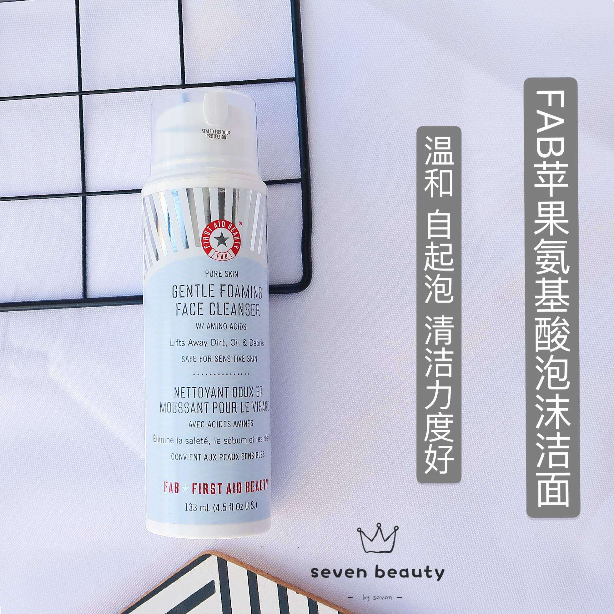Bonded straight hair) American FAB moisturizing Firt Ai Beuty First Aid Beauty amino acid foam cleansing 133ml