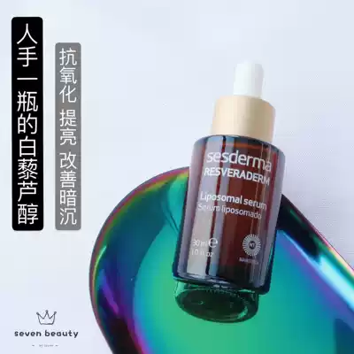Anti-oxidant expert Spain sesderma Resveratrol Essence 30ml Brightens, de-yellows, de-dullness
