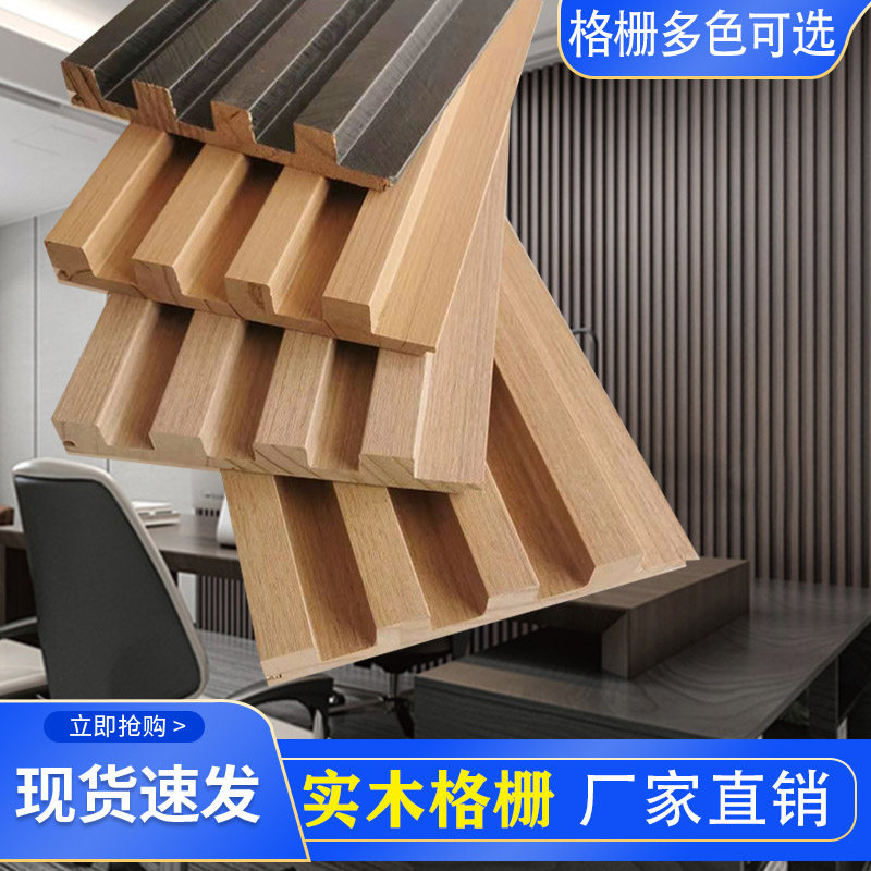 Solid wood grille plate TV background wall eco-free paint Great Wall rugged wall panel mesh red Mugshan decorated board