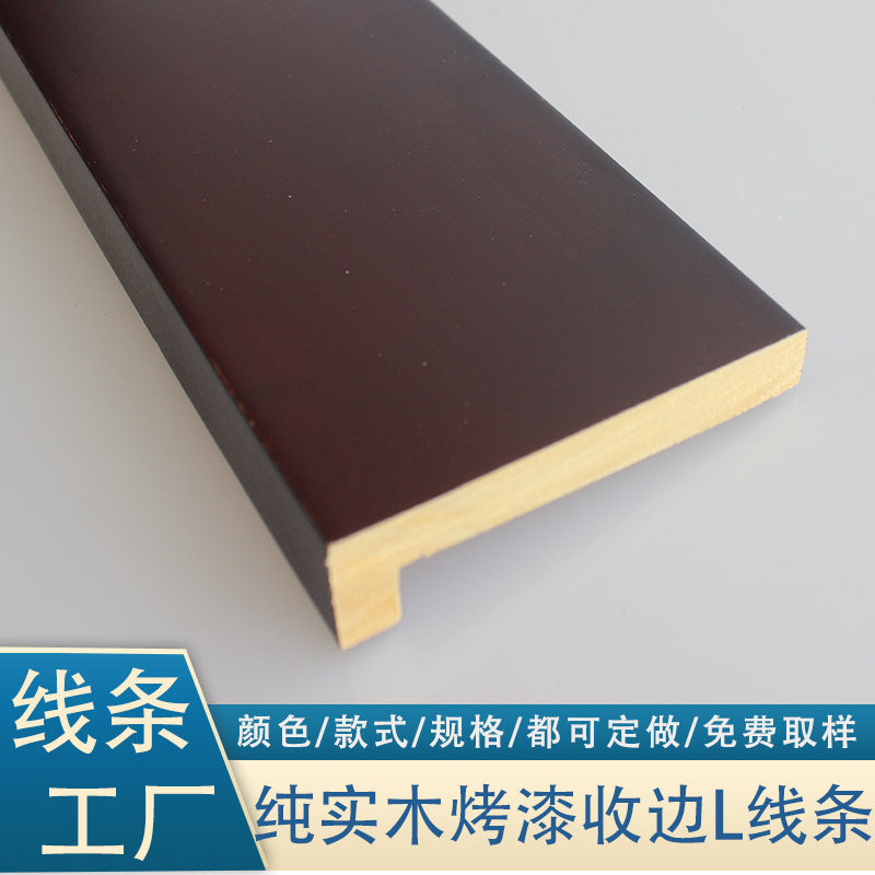 Solid wood line decorative paint line Figure 7 type L corner strip decorative strip New Chinese ceiling hemming decorative line