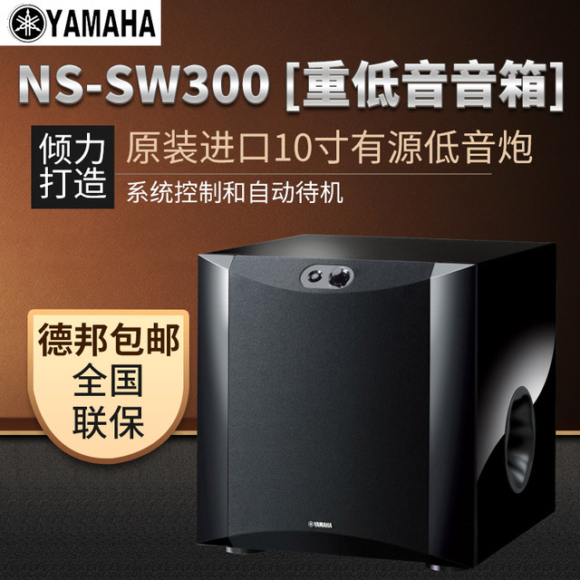 yamaha subwoofer sw300