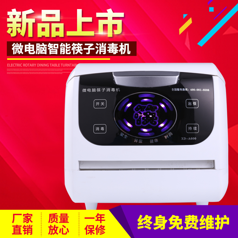 Rong 1 Upgrade XDA 900 automatic 27 cm chopstick disinfector available alloy fast - son commercial microcomputer