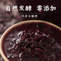 Blood glutinous rice sweet wine Hakka pure farmhouse-brewed puree rice wine handmade glutinous rice wine postpartum snacks in bottles