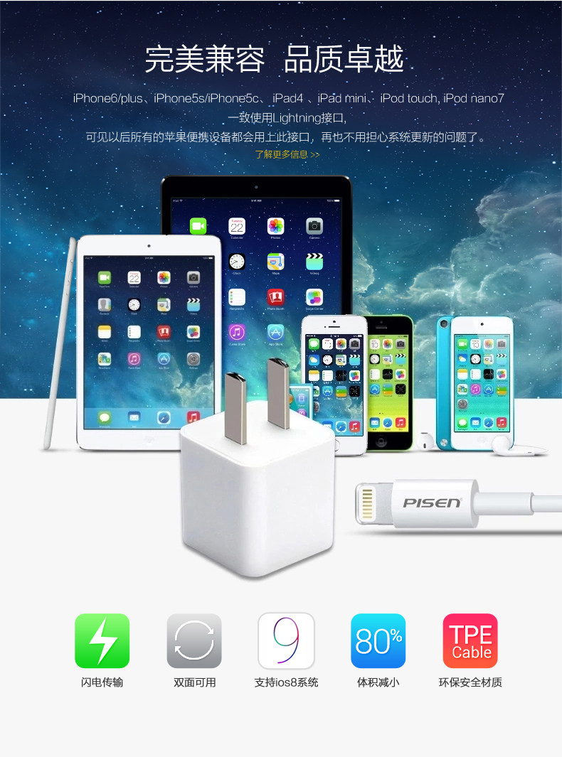 chargeur PISEN pour téléphones APPLE APPLE - Ref 1301048 Image 8