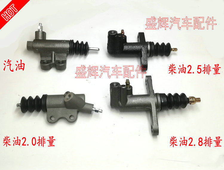 Great Wall Hafer H3 H5 clutch sub-pump Clutch sub-pump