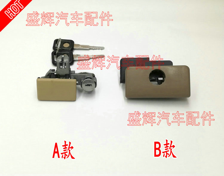 Beiqi Luzu Suzuzuzuzuzuo Sul Sul Sul Glove Box Lock Kit Glove Box