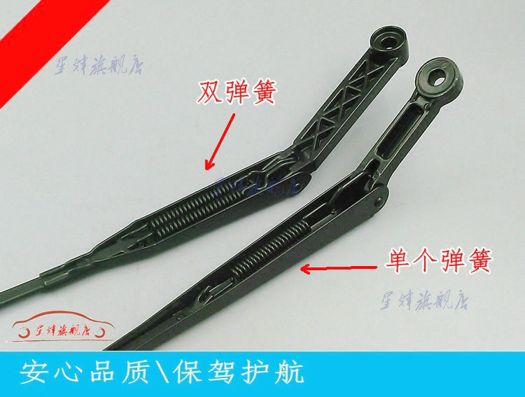 Futian Osuzuzap PV T C Conquerors Rain Wiper Front Rain Scraping Arm