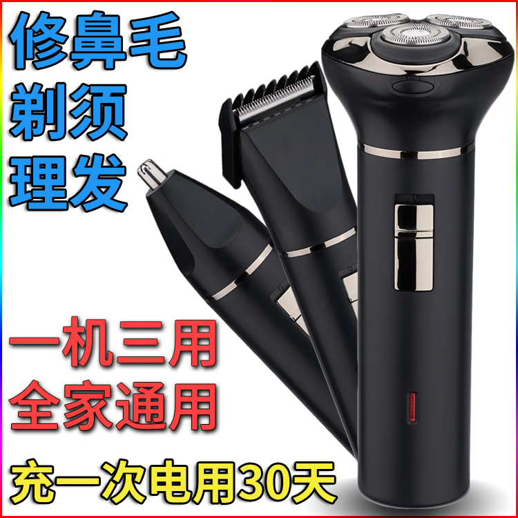 German Imported Multifunctional Electric Rechargeable Men's Shaver, Hair Trimmer, Bald Head Trimmer German Imported Multifunctional Electric Rechargeable Men's Shaver, Hair Trimmer, Bald Head Trimmer