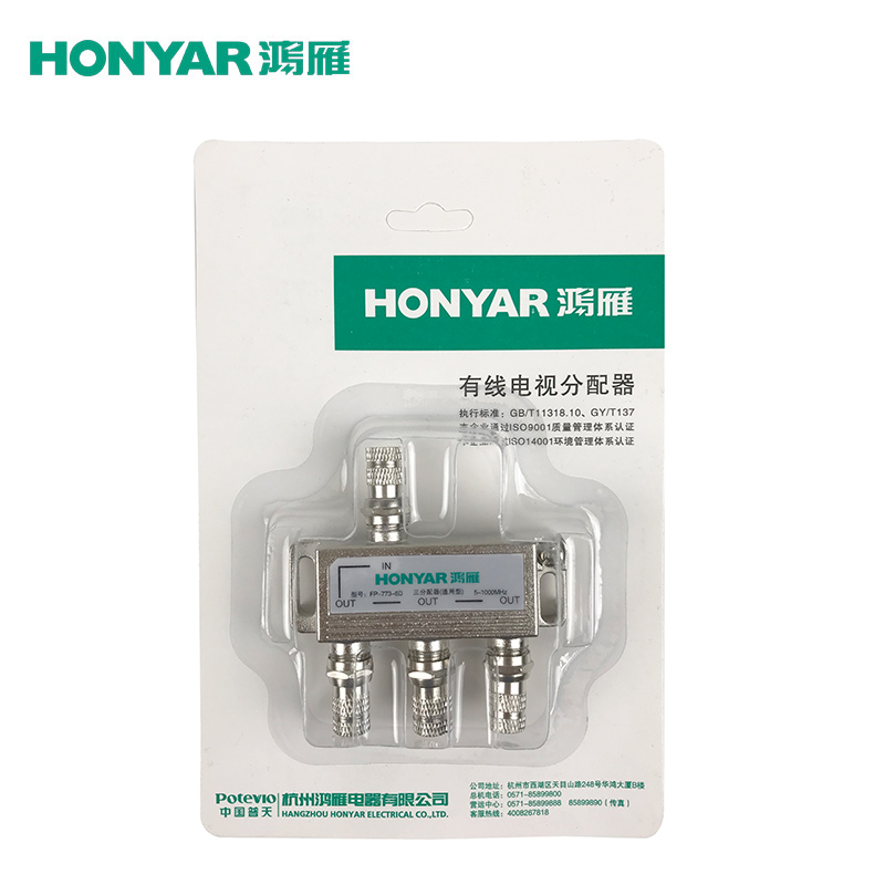 Hongyan switch socket CCTV splitter Cable TV distributor One-point three-signal splitter