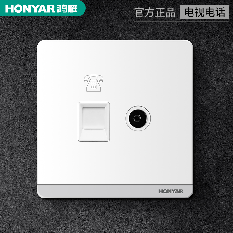 Hongyan switch socket large panel Yabai wall dark closed circuit telephone two-in-one 86 type TV telephone socket