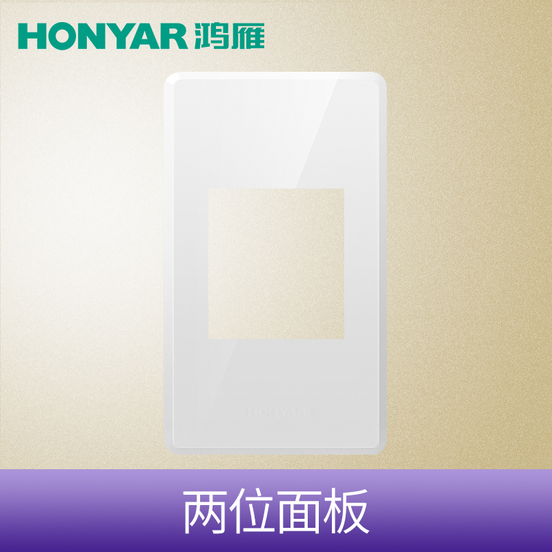 Hongyan switch socket official flagship store 120*60 switch socket panel Installation panel Two panels