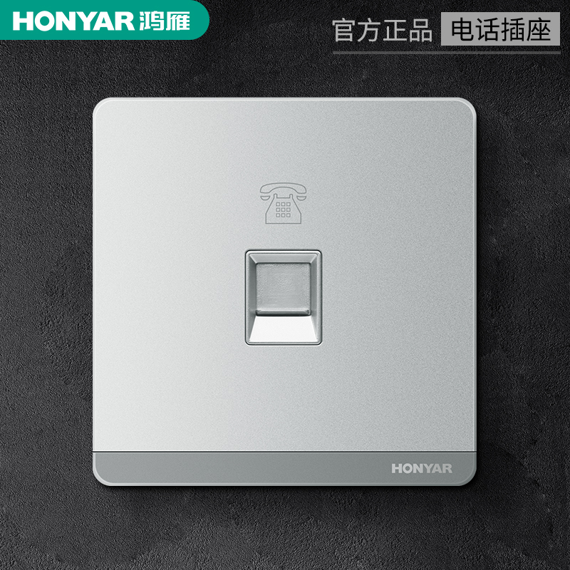 Hongyan A single-port telephone socket voice panel with module 86 type wall household socket silver gray