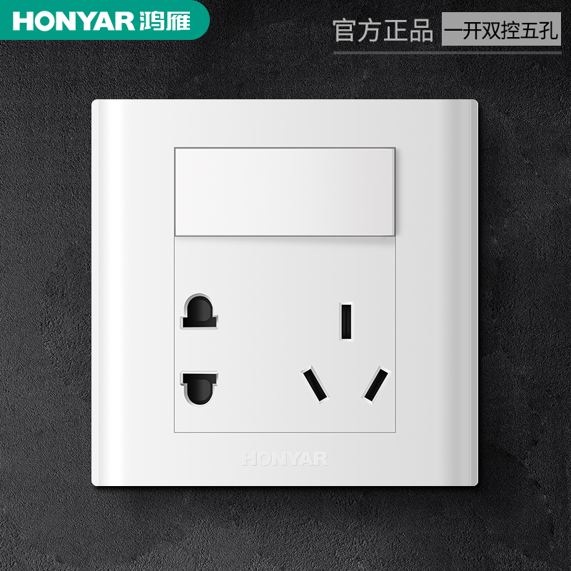 Hongyan switch socket Socket panel switch Panel wall switch One double cut with five holes One open five holes