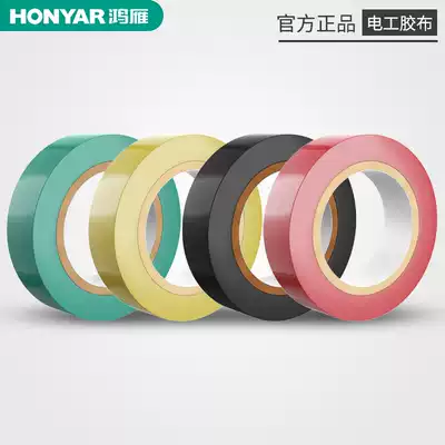 pvc electrical tape insulated electrical wire tape is not waterproof, high temperature, flame retardant, wear-resistant, acid-resistant, environmentally friendly