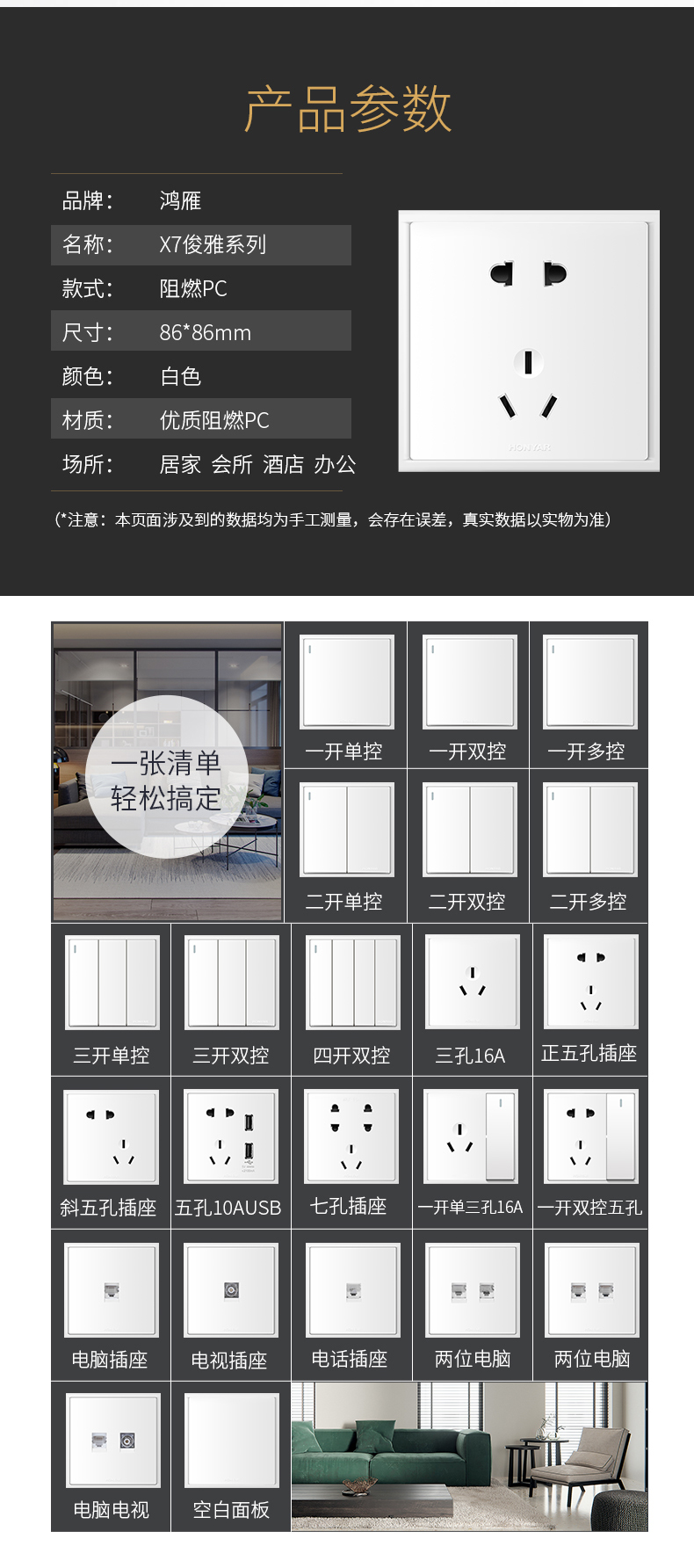 Hongyan chính thức hàng đầu của cửa hàng công tắc công tắc bảng điều khiển xốp 86 loại hộ gia đình ẩn ổ cắm năm lỗ với công tắc USB ổ cắm 3 chạc công tắc âm tường