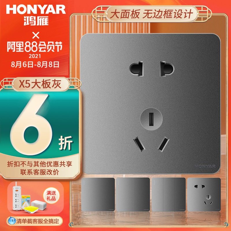 Hongyan 86 type switch socket panel porous household concealed one-open five-hole socket with switch panel gray black X5
